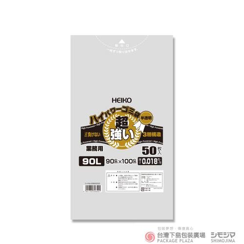 HEIKO強力垃圾袋 90L 半透明 50枚  |商品介紹|塑膠袋類|三層強韌垃圾袋