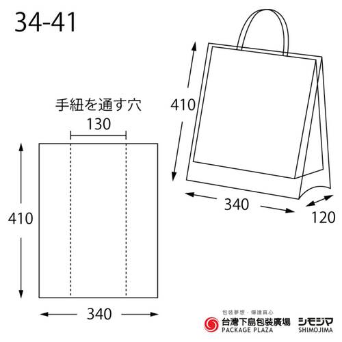 HEIKO【環保材質10％】紙袋防水套 34-41 (3才用) 50枚  |商品介紹|塑膠袋類|防水套