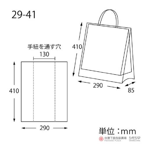 HEIKO【環保材質10％】紙袋防水套／29-41 (MS-1用) 50枚  |商品介紹|塑膠袋類|防水套
