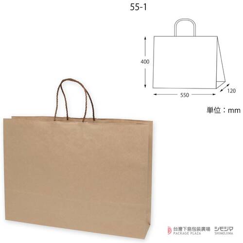紙袋) 55-1 牛皮色／50入  |商品介紹|紙袋|HCB系列手提袋|25CB 其他系列