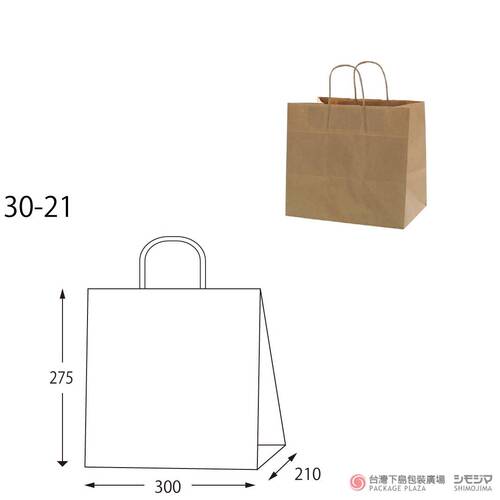 紙袋/ 30-21 / 牛皮 / 50枚  |商品介紹|紙袋|HCB系列手提袋|25CB 其他系列
