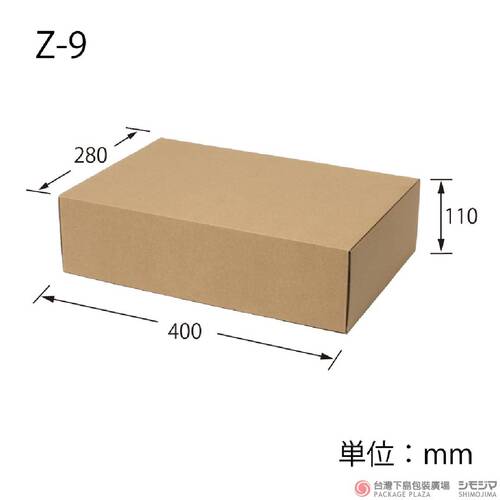 牛皮包裝紙盒／Z-9／10入  |商品介紹|箱、盒|牛皮包裝紙盒