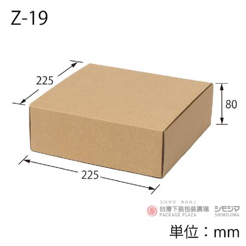 牛皮包裝紙盒／Z-19 ／10入  |商品介紹|箱、盒|牛皮包裝紙盒