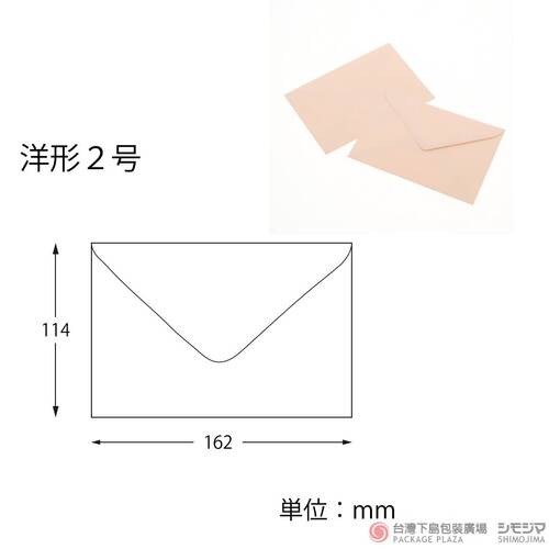 信封 洋2  粉紅 /  100枚  |商品介紹|禮物包裝|卡片類