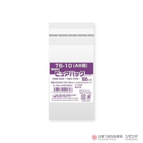 SWAN OPP袋)  T6-10 (A8用)  /100入  |商品介紹|塑膠袋類|自黏式