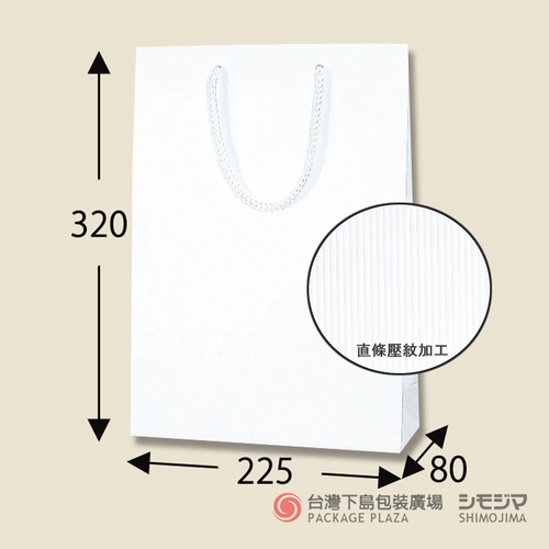 SWT-N 紙袋/白色/10入  |商品介紹|紙袋|高質感紙袋|PB-SWT系列 SWT-N 紙袋/白色/10入  |商品介紹|紙袋|高質感紙袋|PB-SWT系列