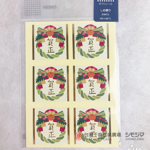 新年貼紙/賀正/24片  |商品介紹|禮物包裝|貼紙|節慶用 新年貼紙/賀正/24片  |商品介紹|禮物包裝|貼紙|節慶用