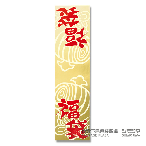 新年貼紙/福袋/F/25入