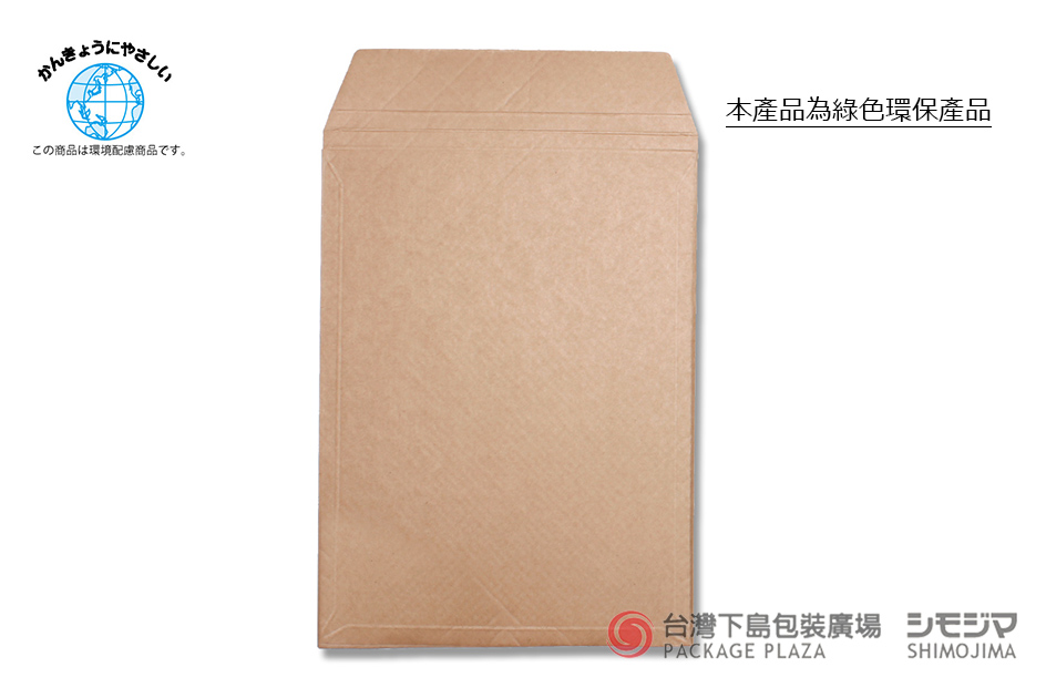 牛皮信封盒,牛皮信封袋,環保信封,信封盒,信封袋