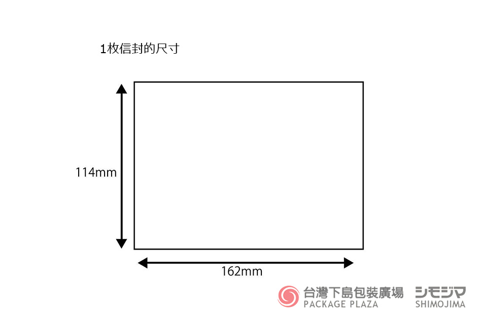 西式信封,信封袋,橫式信封,卡片信封,禮物包裝