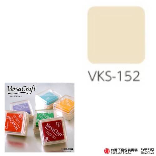 布用印台 ) VKS-152 / 白沙色 Sand產品圖
