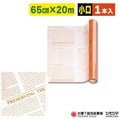 包裝紙 ) OPP透明 / 英文報 / 橘  |商品介紹|禮物包裝|包裝紙