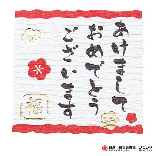 新年貼紙) 梅壽 / 24枚 |商品介紹|禮物包裝|貼紙|節慶用 新年貼紙) 梅壽 / 24枚 |商品介紹|禮物包裝|貼紙|節慶用