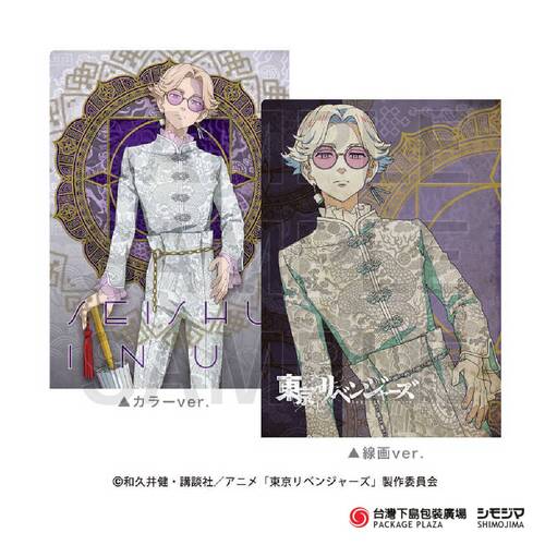 東京復仇者) 乾青宗 / A4文件夾 / 1入  |限定商品|季節主打新商品|日本小物