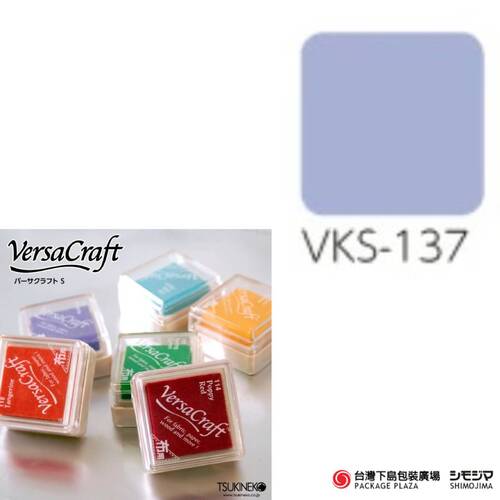 布用印台 ) VKS-137 / 淺紫丁香色 Pale Liliac  |限定商品|季節主打新商品|日本小物