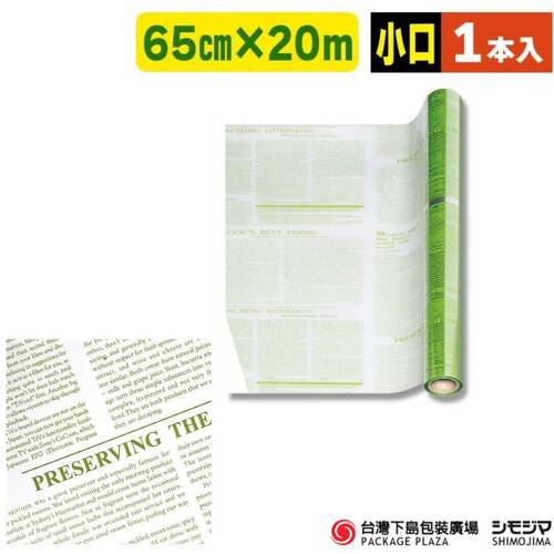 包裝紙 ) OPP透明 / 英文報 / 綠  |商品介紹|禮物包裝|包裝紙