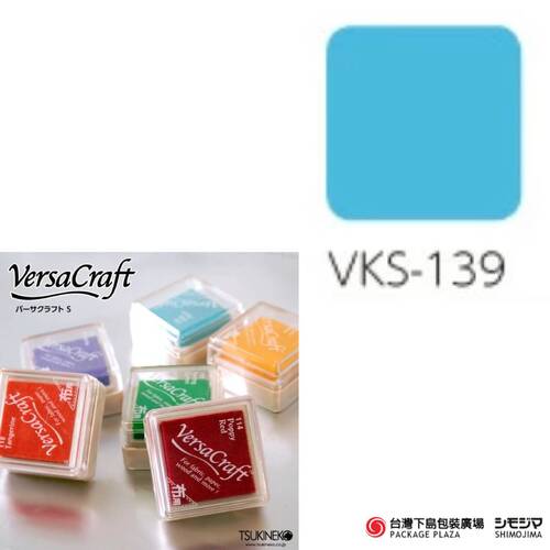 布用印台 ) VKS-139 / 淺水藍 Pale Aqua產品圖