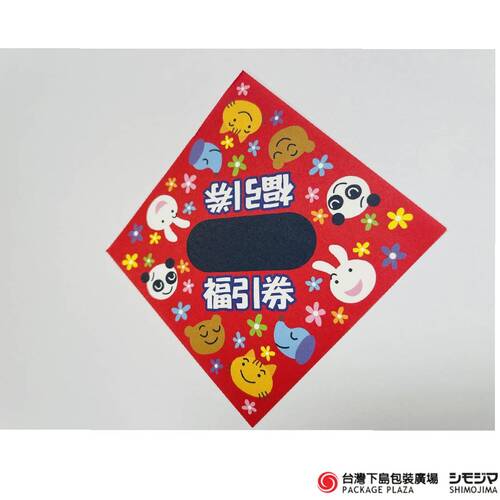 抽選箱用 抽籤紙 ) 紅色動物們 / 20枚入  |商品介紹|箱、盒|箱盒