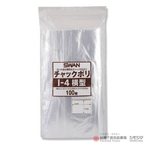 夾鏈袋 / 橫型 / I-4 / 100枚  |商品介紹|塑膠袋類|塑膠夾鏈袋