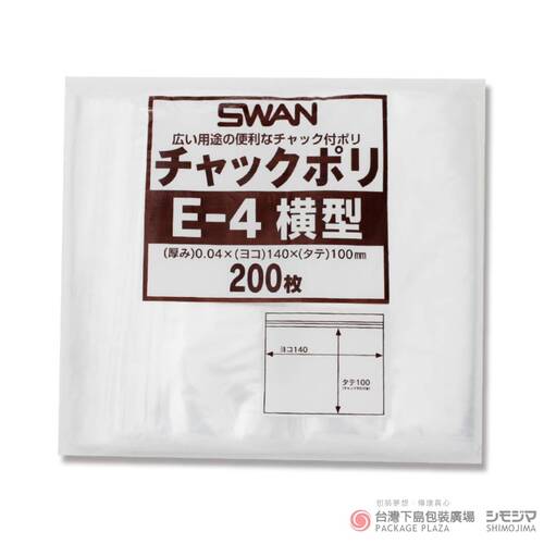 夾鏈袋 / 橫型 / E-4 / 200枚  |商品介紹|塑膠袋類|塑膠夾鏈袋