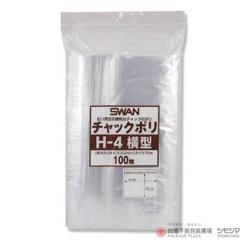 夾鏈袋 / 橫型 / H-4 / 100枚  |商品介紹|塑膠袋類|塑膠夾鏈袋