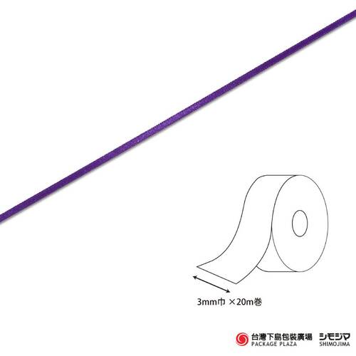 緞帶) 單面緞面 / 3x20 / 紫蘿蘭色產品圖