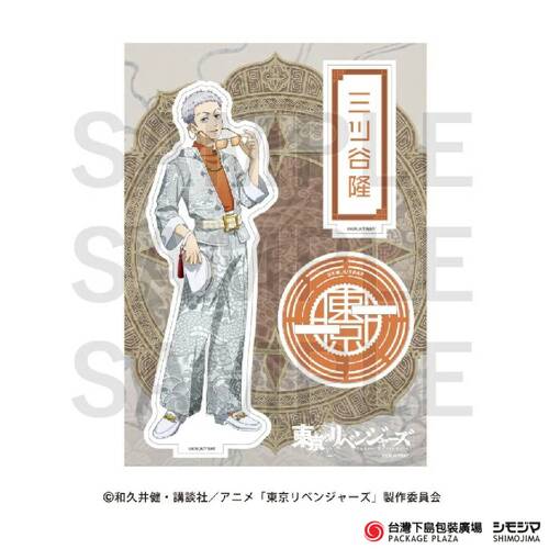 東京復仇者) 三谷隆 / 壓克力立牌 / 1入  |限定商品|季節主打新商品|日本小物