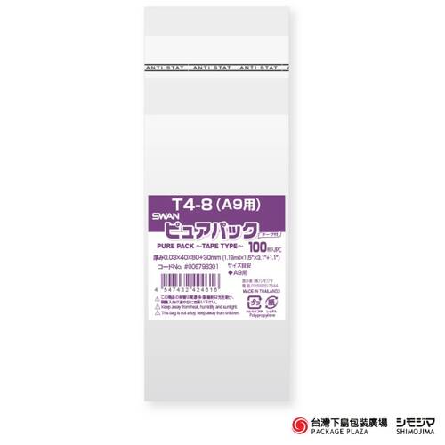 Pure OPP袋)  T4-8 (A9用) /100入  |商品介紹|塑膠袋類|自黏式