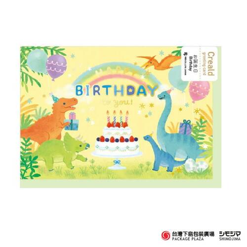 NB/5686306/生日卡 恐龍  |商品介紹|禮物包裝|卡片類