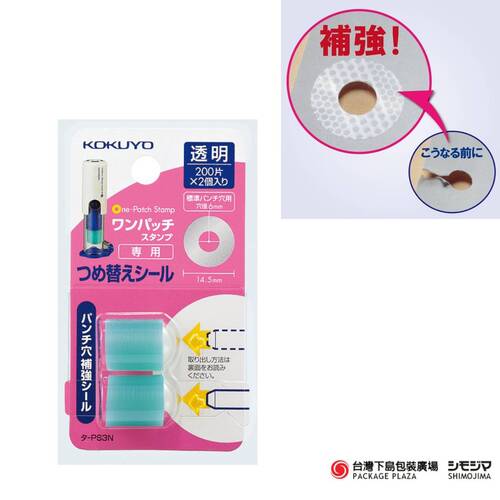 打孔加強章補充圓貼  |限定商品|季節主打新商品|日本小物