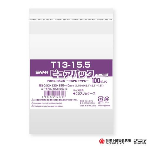 Pure OPP袋)  T13-15.5 /100入  |商品介紹|塑膠袋類|自黏式