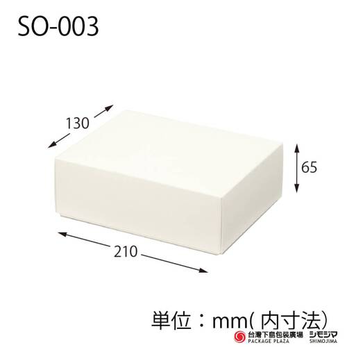 素面盒 SO-003 白 10枚產品圖