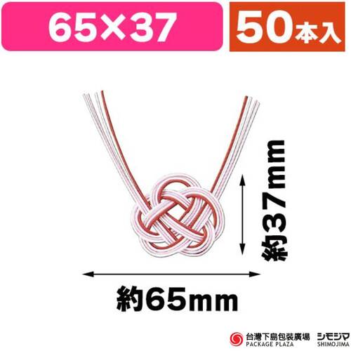 水引裝飾 ) 桃梅淡路結 50入  |商品介紹|禮物包裝|水引結繩|水引結