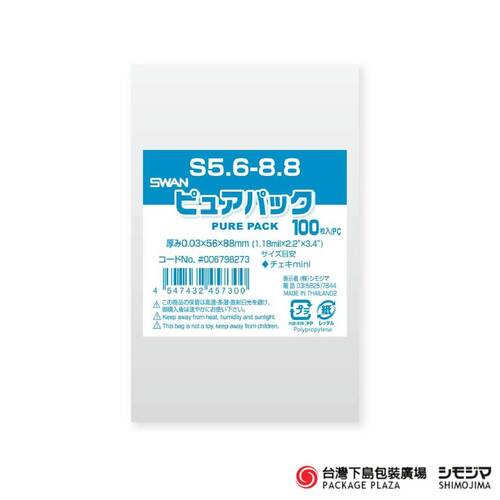 SWAN  OPP袋／S5.6-8.8／100入產品圖