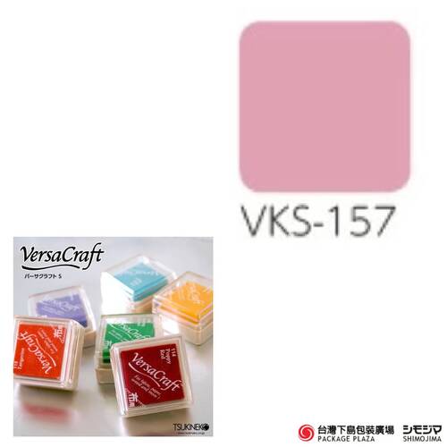 布用印台 ) VKS-157 / 粉玫瑰 Ash Rose產品圖