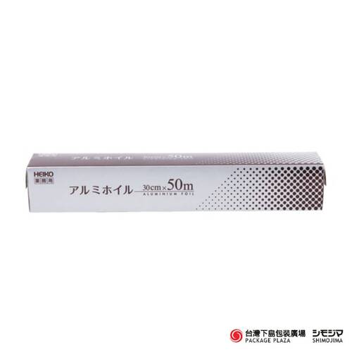 HEIKO 鋁箔紙/ 30cm 50m  |商品介紹|特價商品