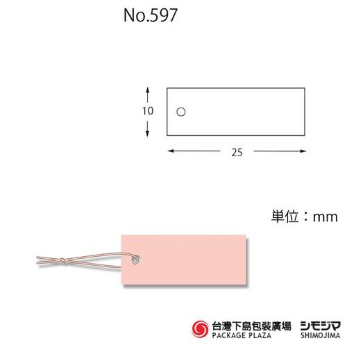 標籤 / No.597 / 粉紅 /100枚  |商品介紹|捆包用品|吊牌