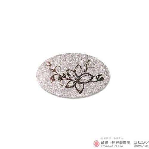 貼紙／橢圓霧銀Lily / 36片  |商品介紹|禮物包裝|貼紙|祝福系列