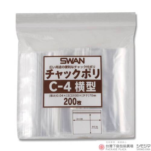 夾鏈袋 / 橫型 / C-4 / 200枚  |商品介紹|塑膠袋類|塑膠夾鏈袋