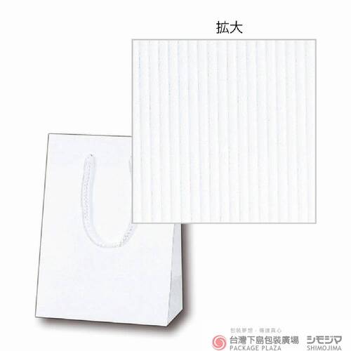 T-4 直壓紋紙袋／白色／10入  |商品介紹|紙袋|高質感紙袋|T系列