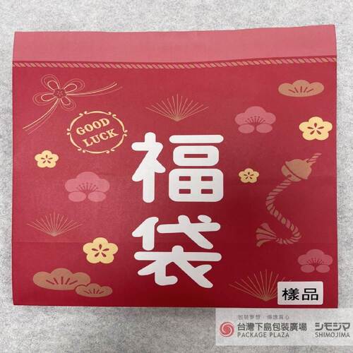 立體袋/年年福 / 50入  |限定商品|季節主打新商品|新年 立體袋/年年福 / 50入  |限定商品|季節主打新商品|新年