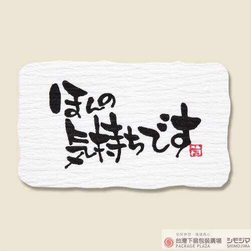 GIFT貼紙 / 小小心意(日文) / 24片  |商品介紹|禮物包裝|貼紙|祝福系列