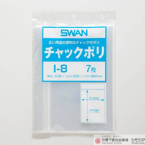 夾鏈袋 I-8 / 7枚  |商品介紹|塑膠袋類|塑膠夾鏈袋