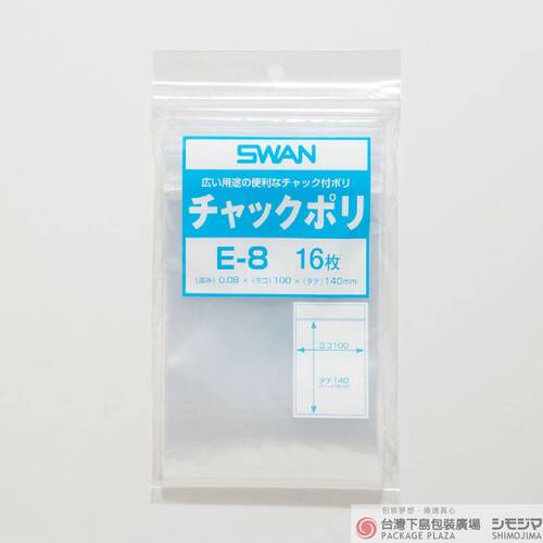 夾鏈袋 E-8  / 16枚  |商品介紹|塑膠袋類|塑膠夾鏈袋