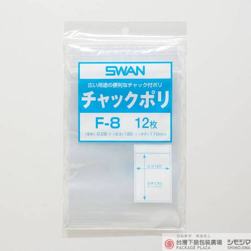 夾鏈袋 F-8 / 12枚  |商品介紹|塑膠袋類|塑膠夾鏈袋