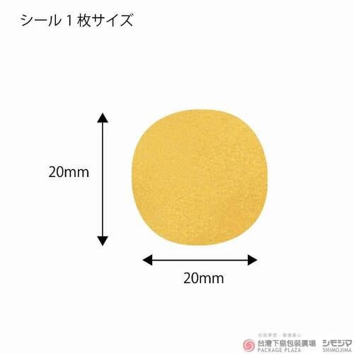 標籤貼紙  圓型   金 Φ20mm 500枚產品圖