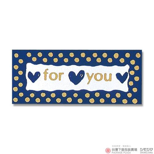 貼紙/for you / 132片入  |商品介紹|禮物包裝|貼紙|祝福系列 貼紙/for you / 132片入  |商品介紹|禮物包裝|貼紙|祝福系列