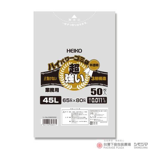 HEIKO強力垃圾袋 45L 半透明 50枚  |商品介紹|塑膠袋類|三層強韌垃圾袋