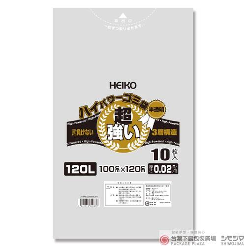 HEIKO強力垃圾袋 120L 半透明 10枚  |商品介紹|塑膠袋類|三層強韌垃圾袋