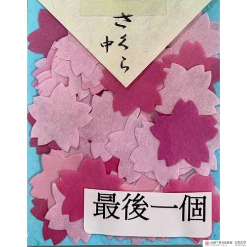 花岡 / 和風造型紙片 / PI#38 / 約60枚  |商品介紹|特價商品 花岡 / 和風造型紙片 / PI#38 / 約60枚  |商品介紹|特價商品